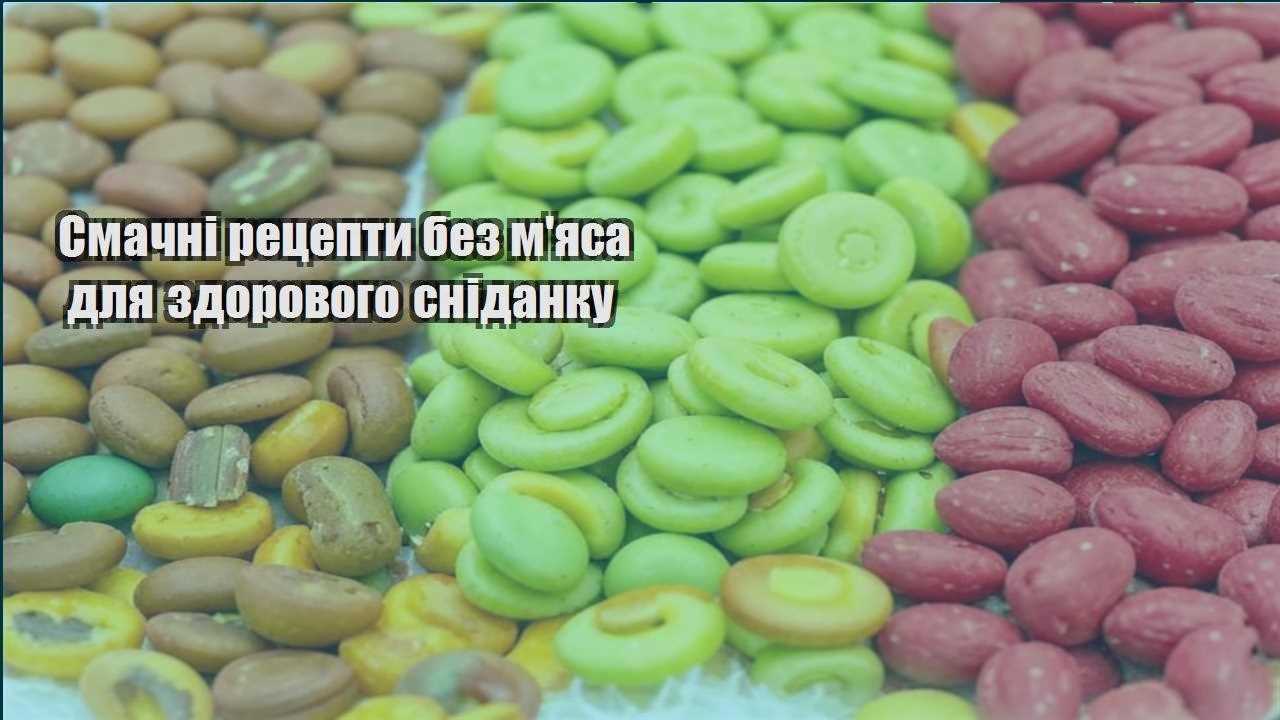 Смачні рецепти без м’яса для здорового сніданку