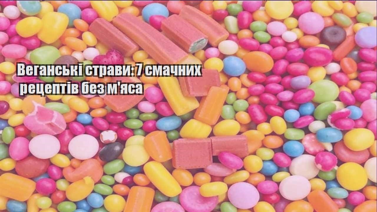 Веганські страви: 7 смачних рецептів без м’яса