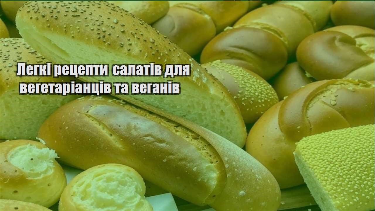 legki reczepty salativ dlya vegetariancziv ta veganiv