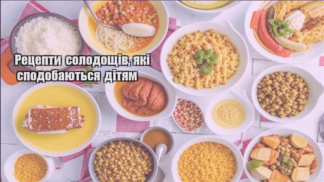 reczepty solodoshhiv yaki spodobayutsya dityam
