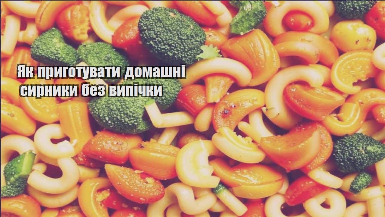 yak prygotuvaty domashni syrnyky bez vypichky