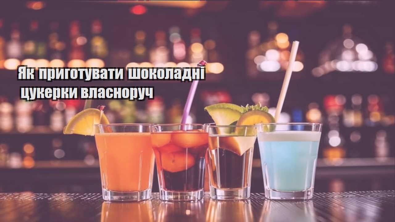 yak prygotuvaty shokoladni czukerky vlasnoruch