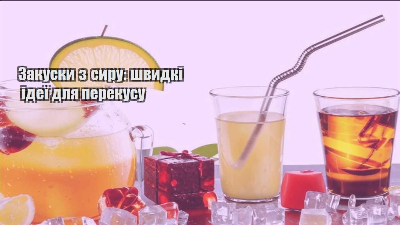 zakusky z syru shvydki ideyi dlya perekusu