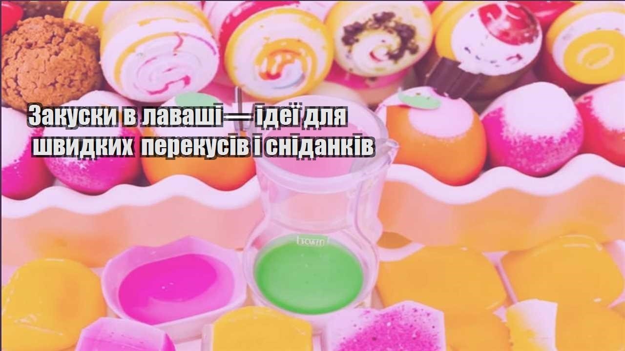 Закуски в лаваші — ідеї для швидких перекусів і сніданків