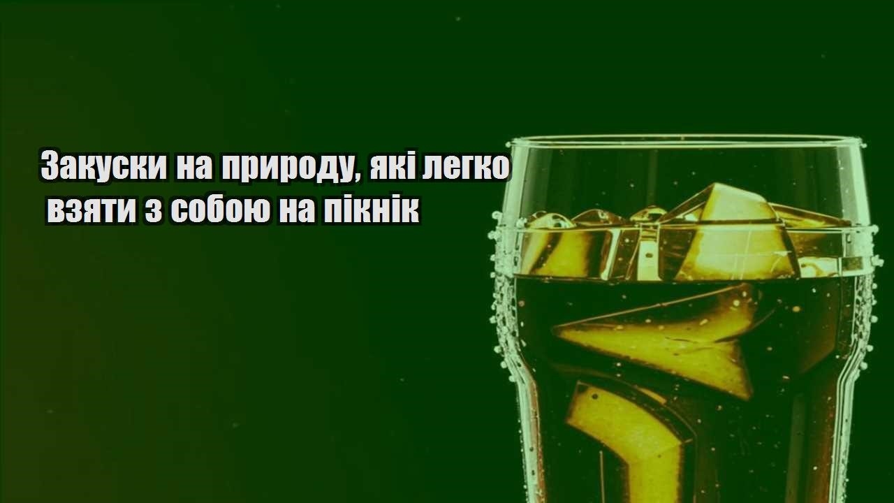 zakusky na pryrodu yaki legko vzyaty z soboyu na piknik