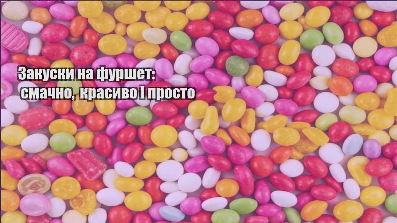 zakusky na furshet smachno krasyvo i prosto