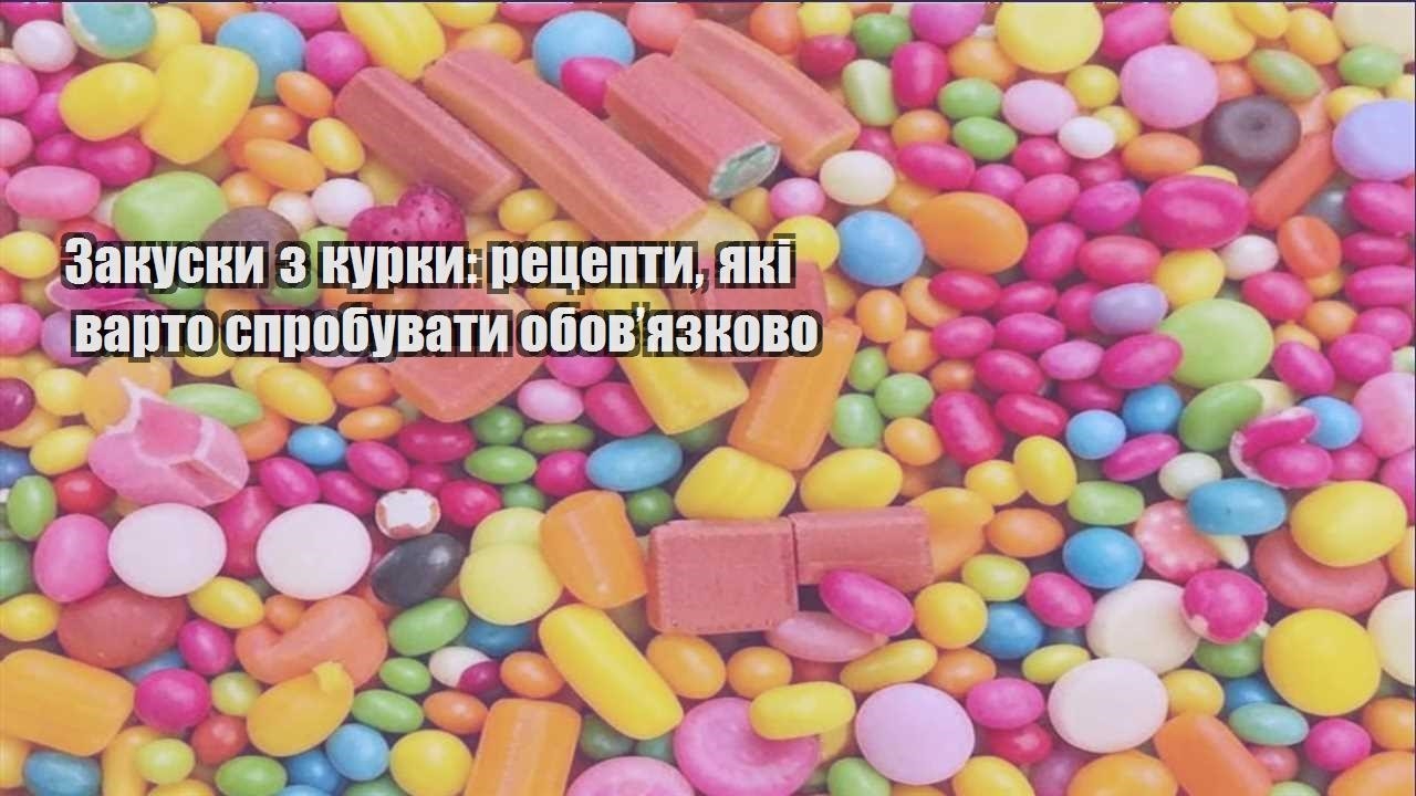 Закуски з курки: рецепти, які варто спробувати обов’язково