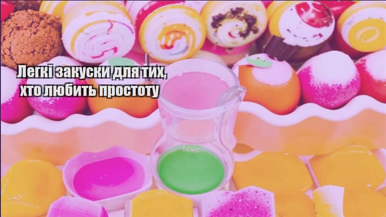 legki zakusky dlya tyh hto lyubyt prostotu
