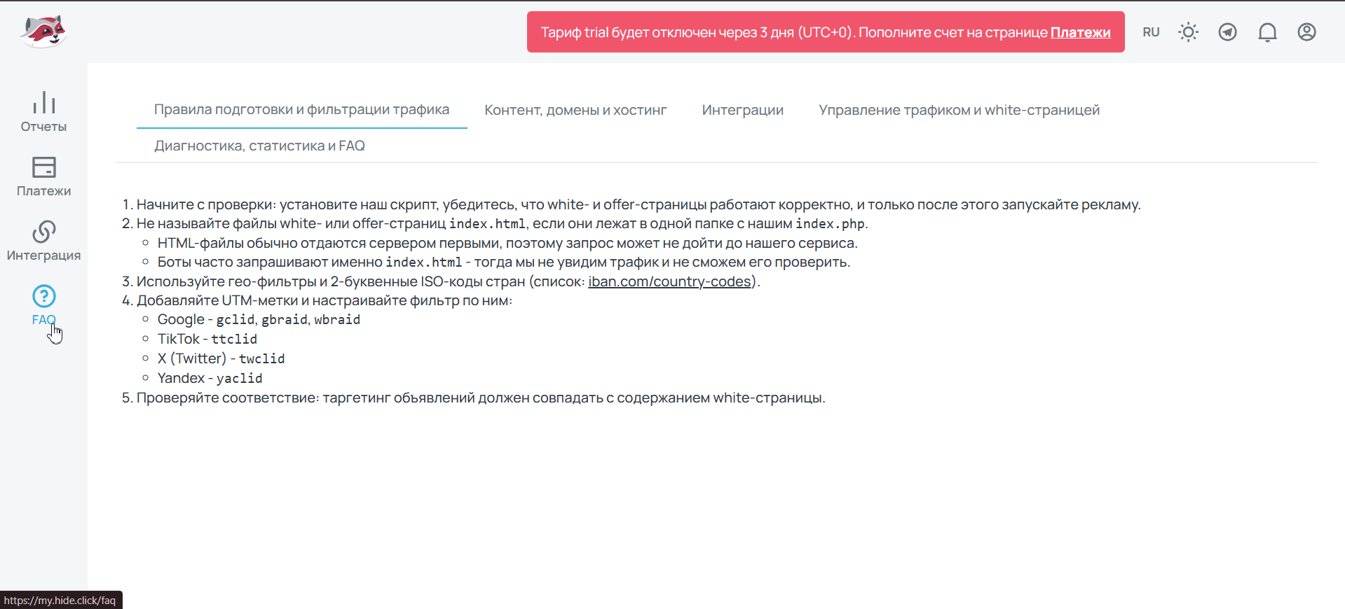 hide click qiefp